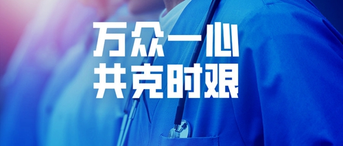 宜化集團全力支援疫情防控 已捐贈100萬元現(xiàn)金、34噸消毒原液(圖3)