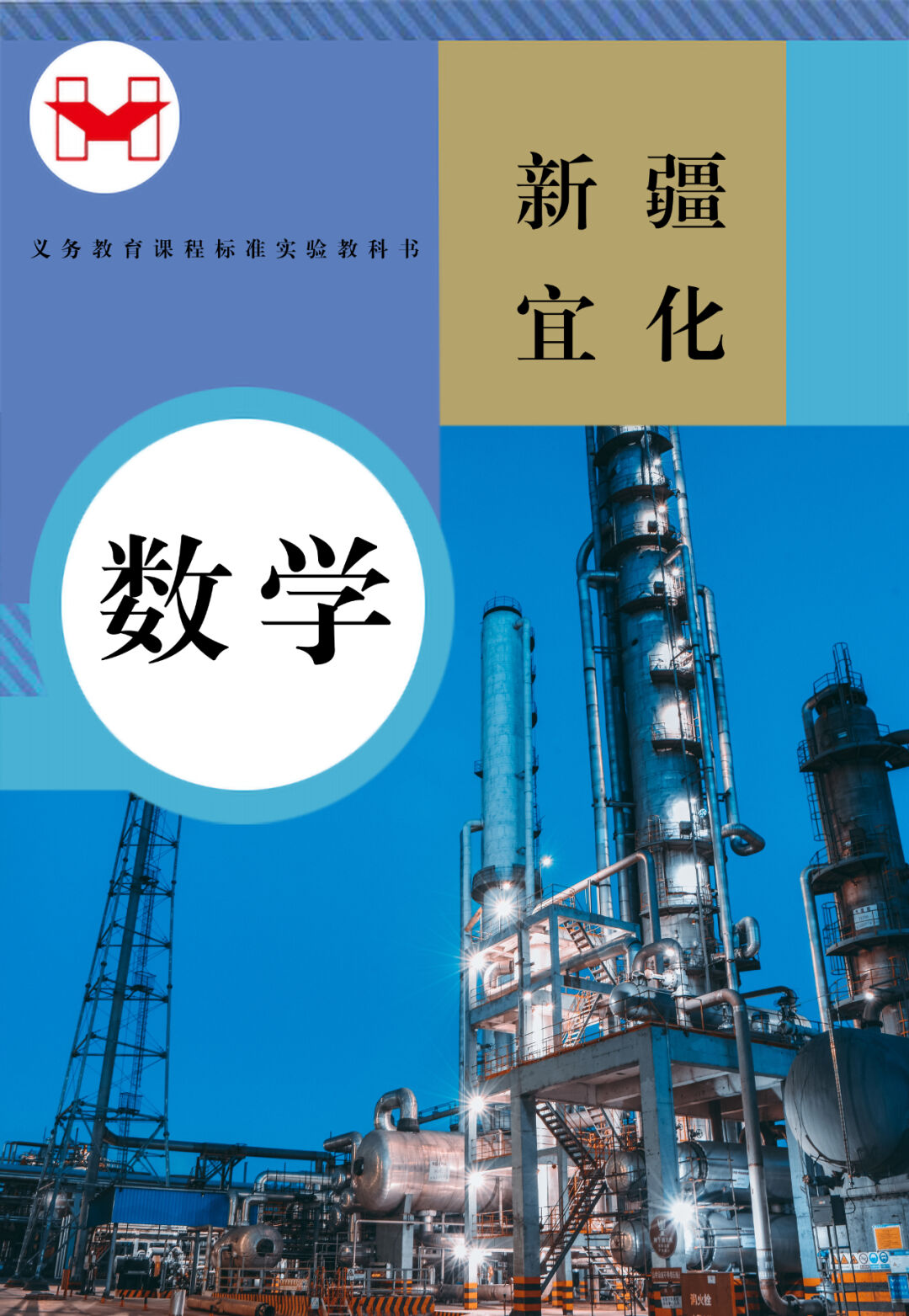 適配度拉滿！當(dāng)新疆宜化遇上“課本封面”(圖5)