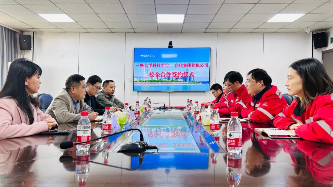 宜化化機與三峽大學(xué)科技學(xué)院共建校企合作人才培養(yǎng)基地(圖3)